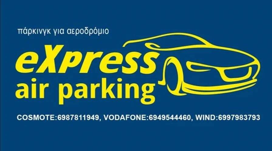 EXPRESS-PARKING express air parking για το αεροδρομιο thumbnail
