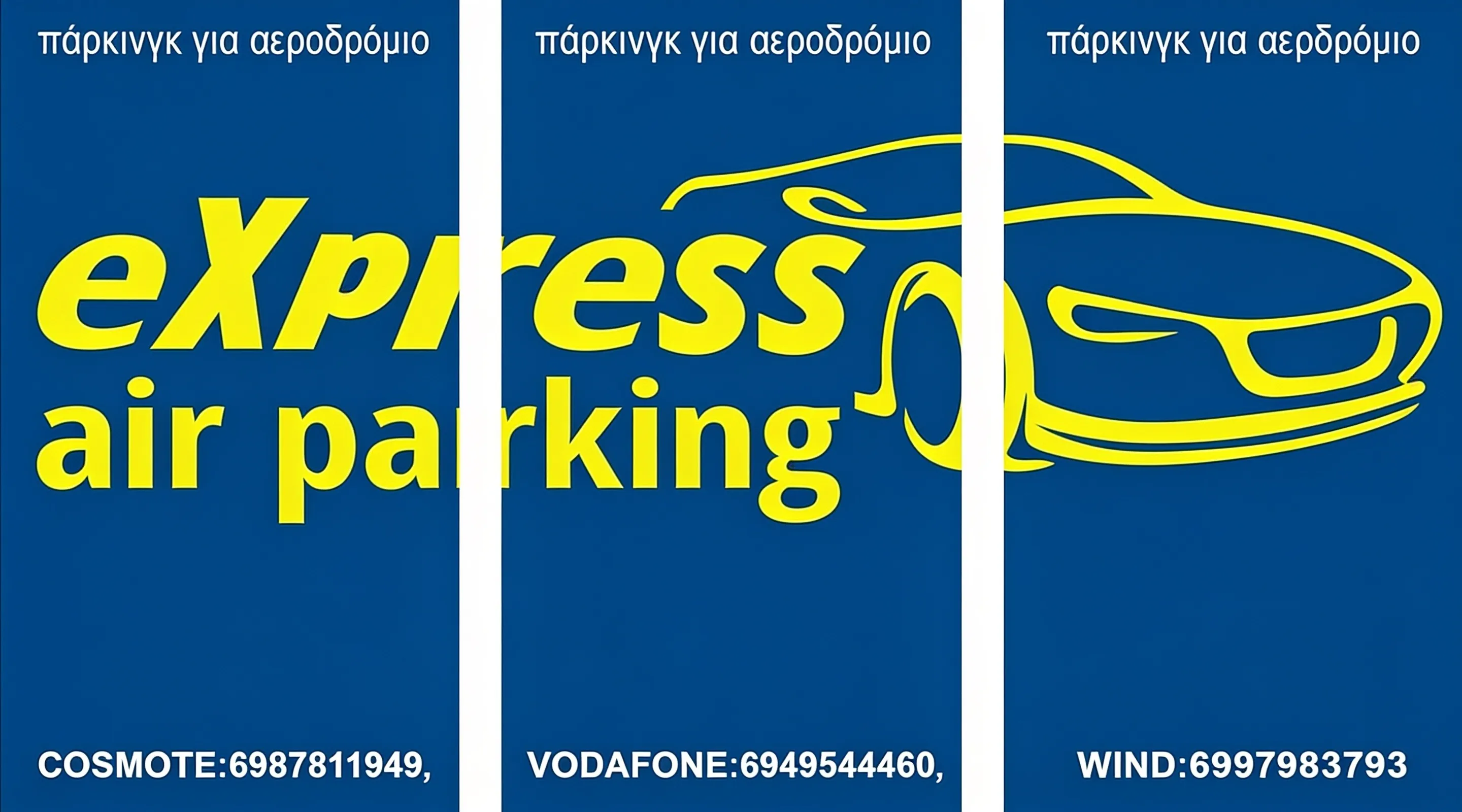 EXPRESS-PARKING express air parking για το αεροδρομιο image 3